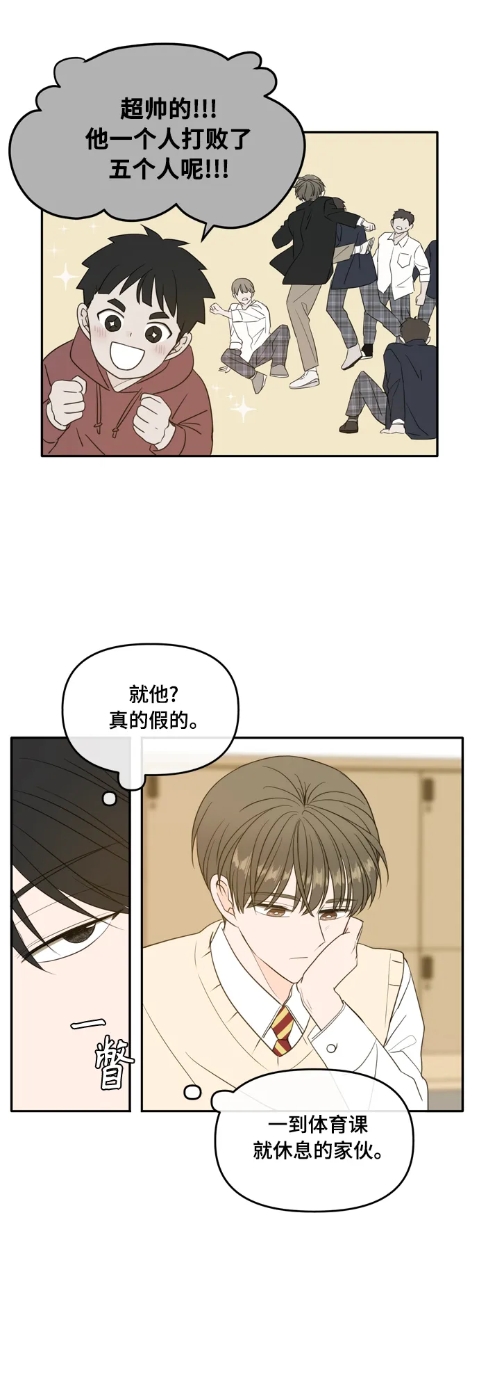 外传1（1） 第20页