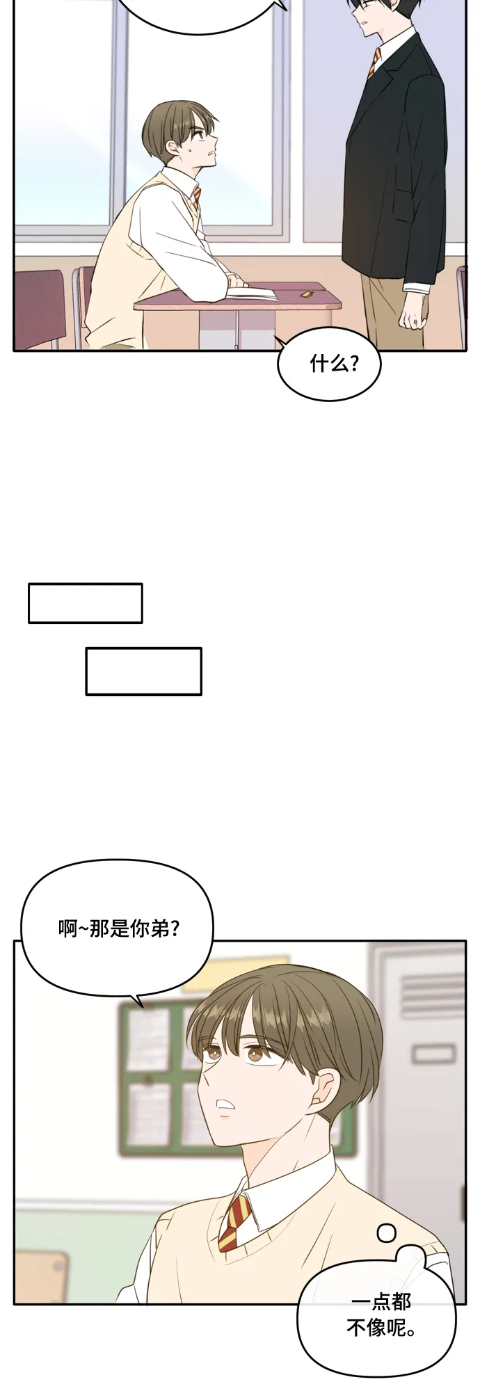 外传1（1） 第22页