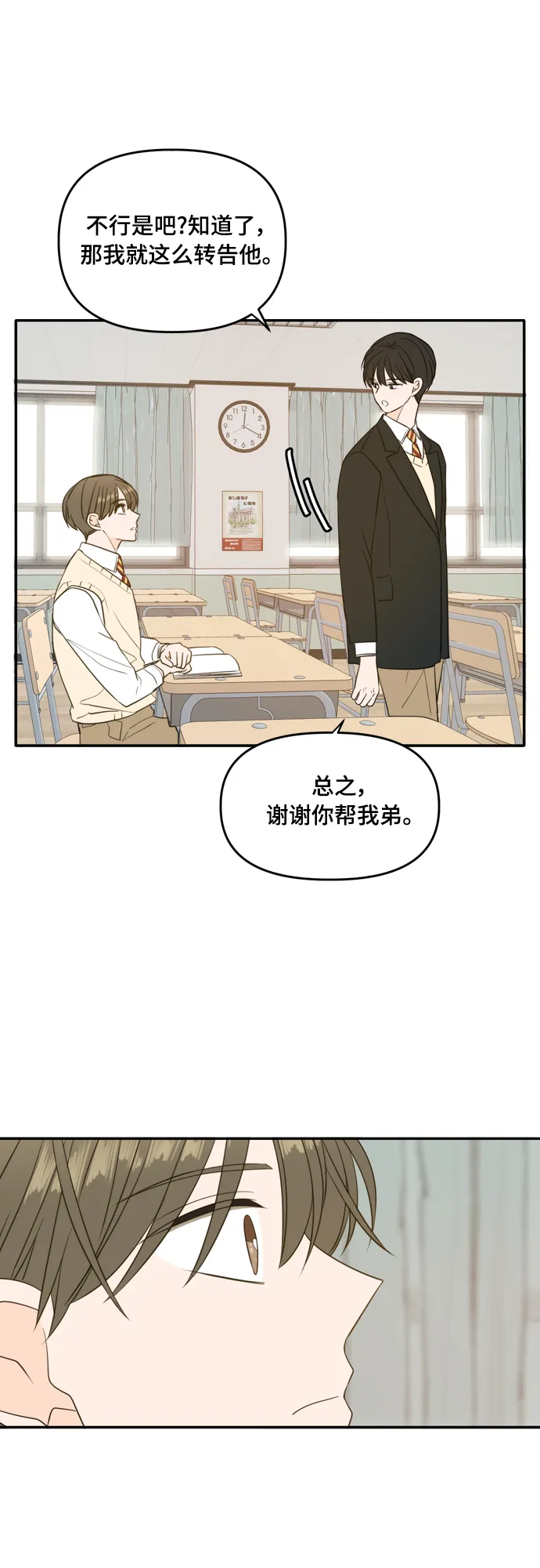 外传1（1） 第24页