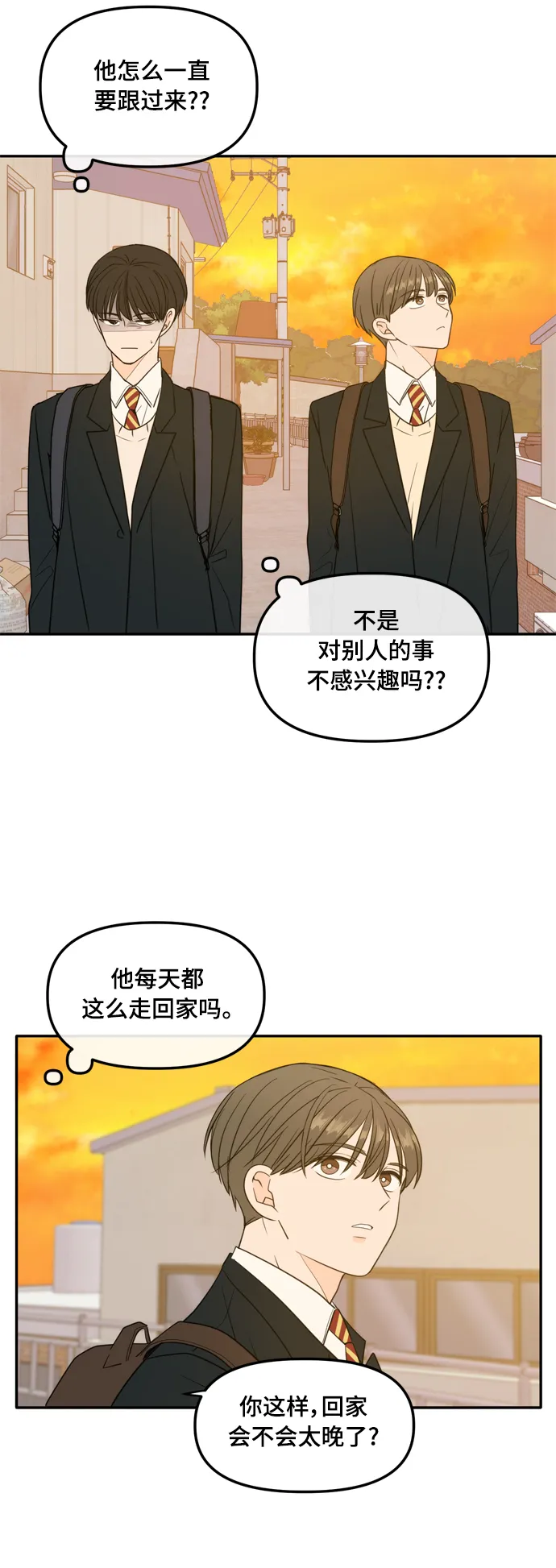 外传1（1） 第33页