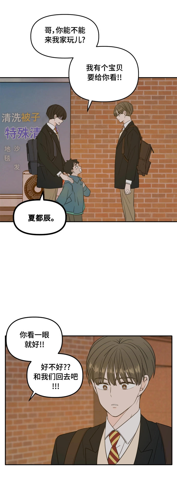 外传1（1） 第52页