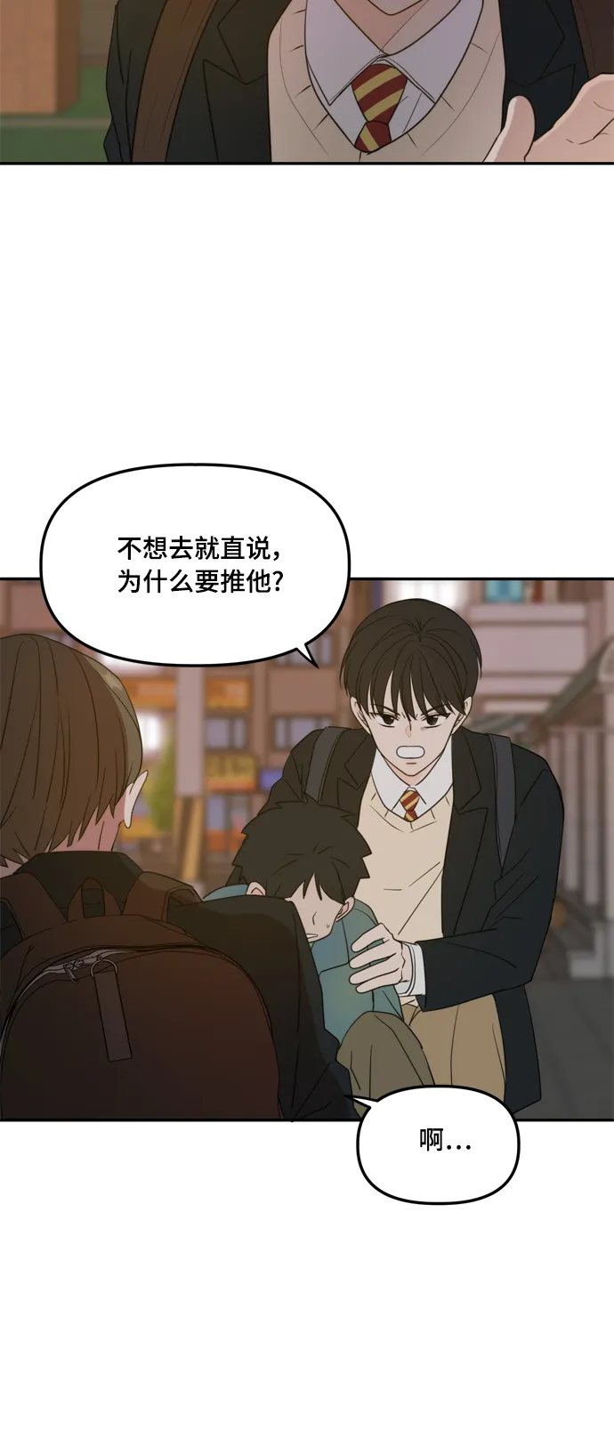 外传1（1） 第57页
