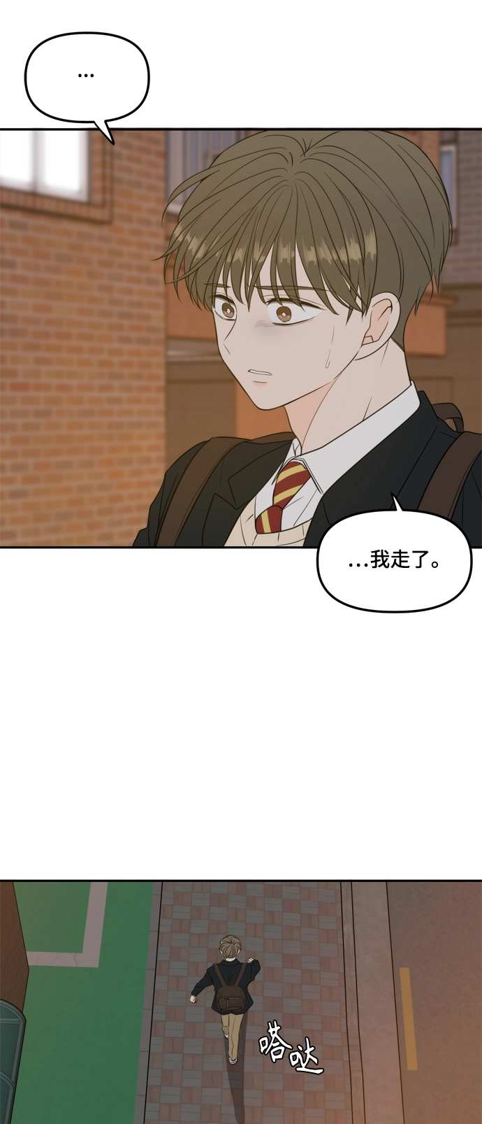外传1（1） 第58页