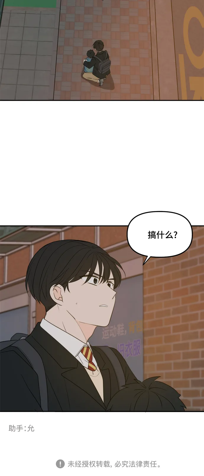 外传1（1） 第59页