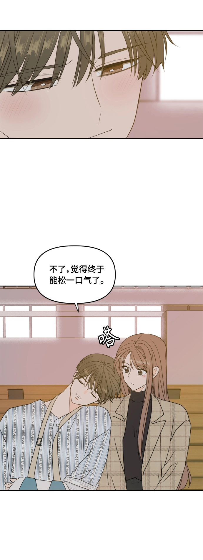第106话（最终话） 第4页