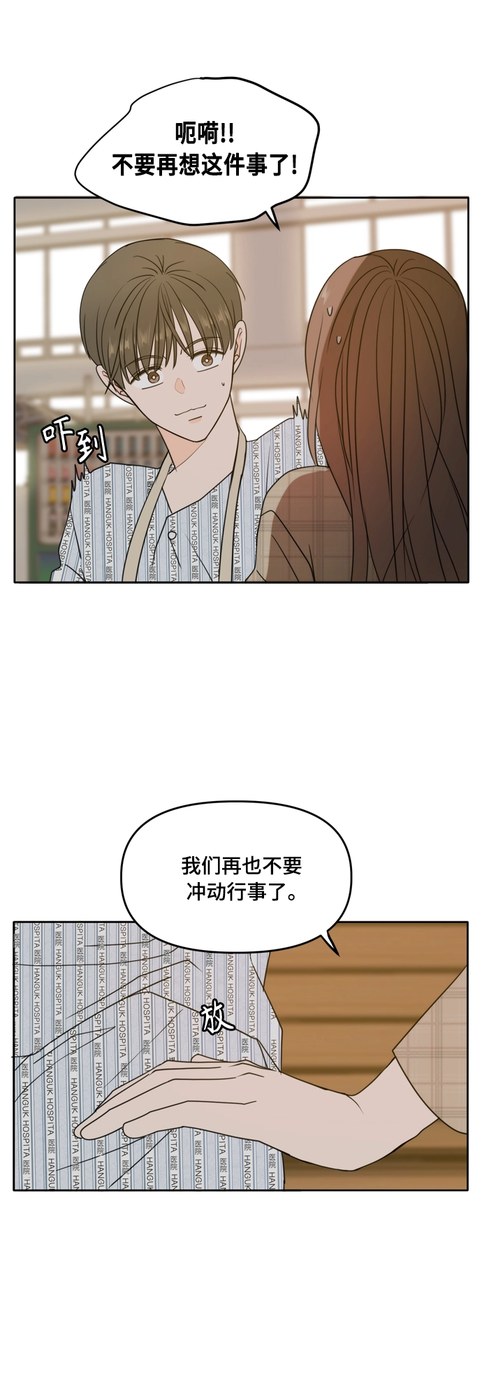 第106话（最终话） 第10页