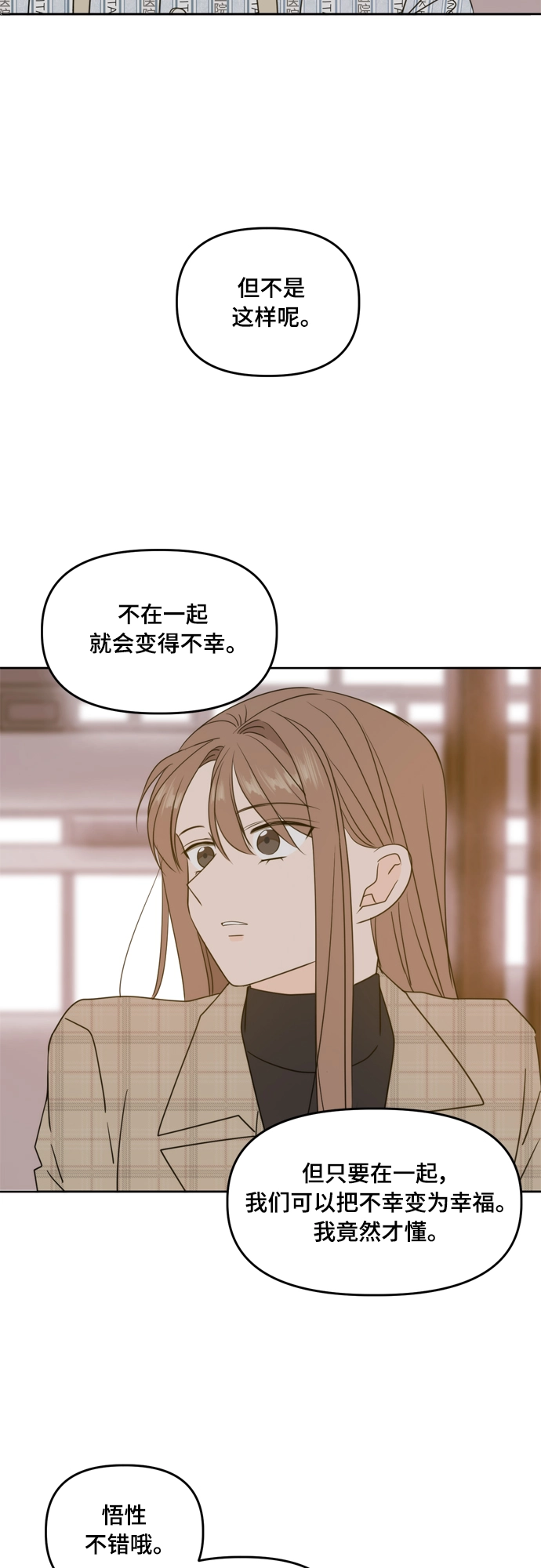 第106话（最终话） 第12页
