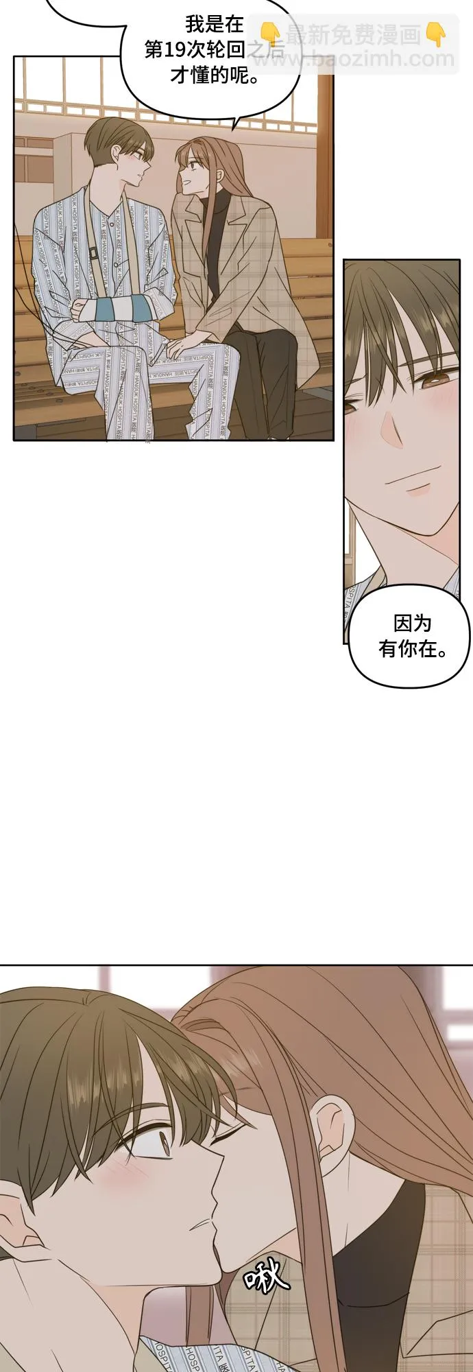 第106话（最终话） 第13页