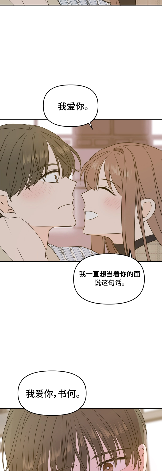 第106话（最终话） 第14页