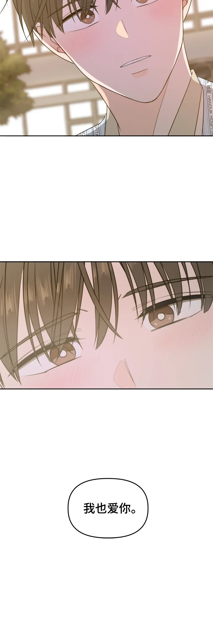 第106话（最终话） 第15页