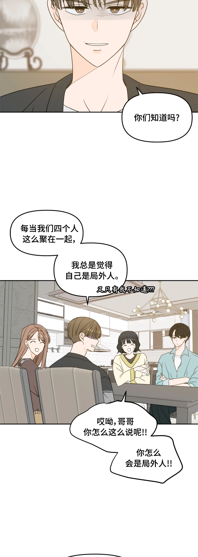第106话（最终话） 第17页