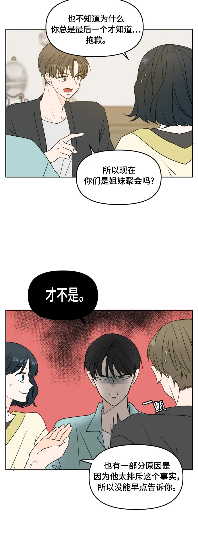 第106话（最终话） 第18页