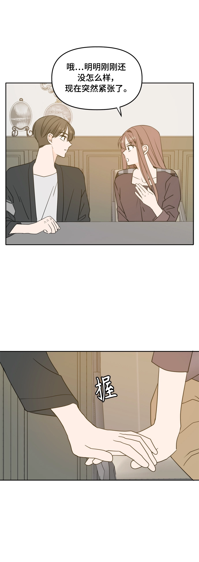 第106话（最终话） 第20页