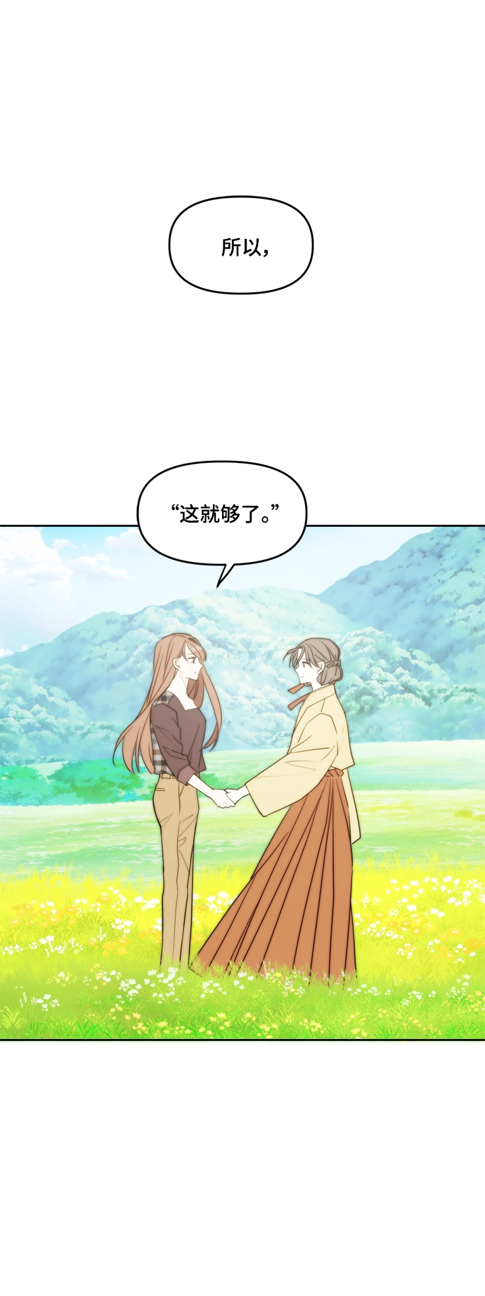 第106话（最终话） 第26页