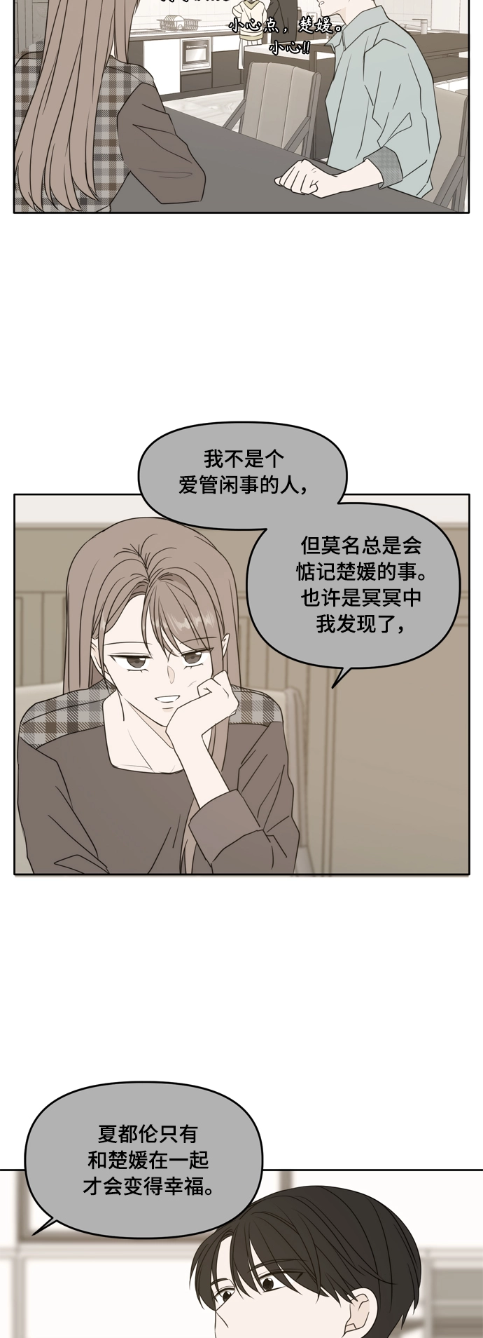 第106话（最终话） 第39页