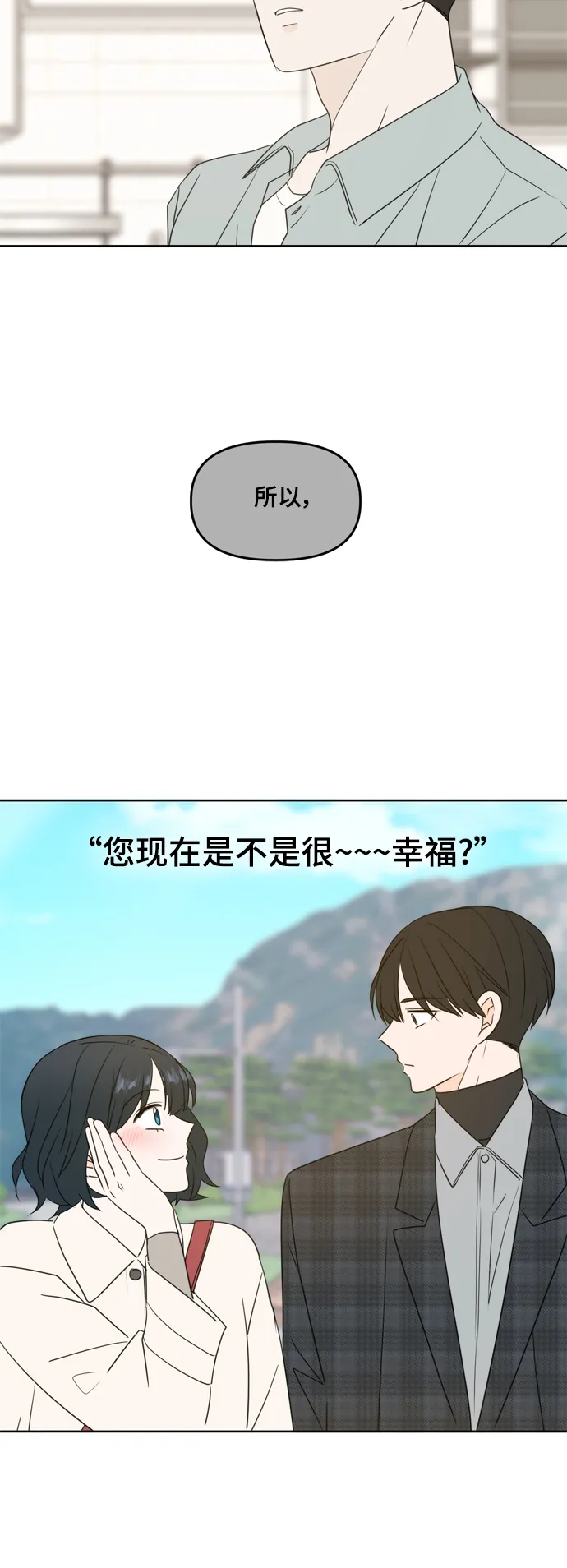 第106话（最终话） 第40页
