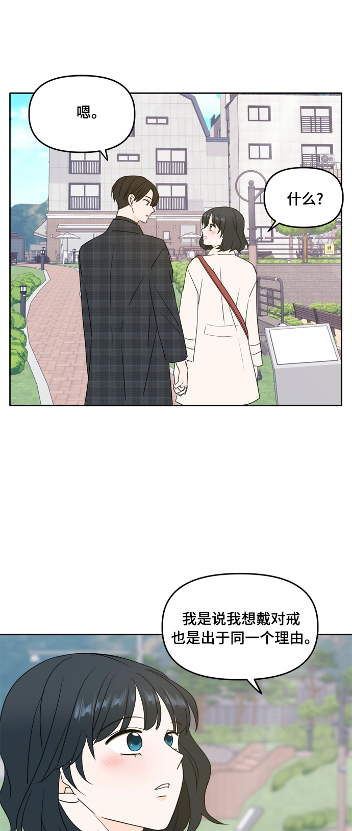 第106话（最终话） 第41页