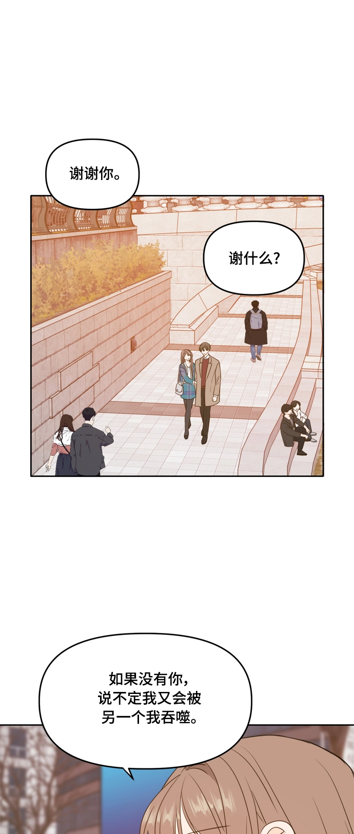 第106话（最终话） 第45页