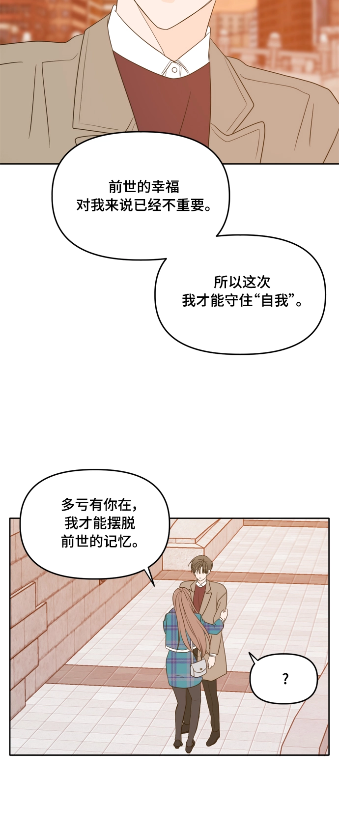 第106话（最终话） 第49页