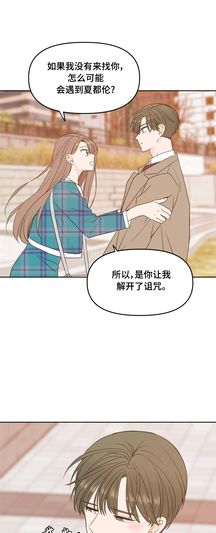 第106话（最终话） 第50页