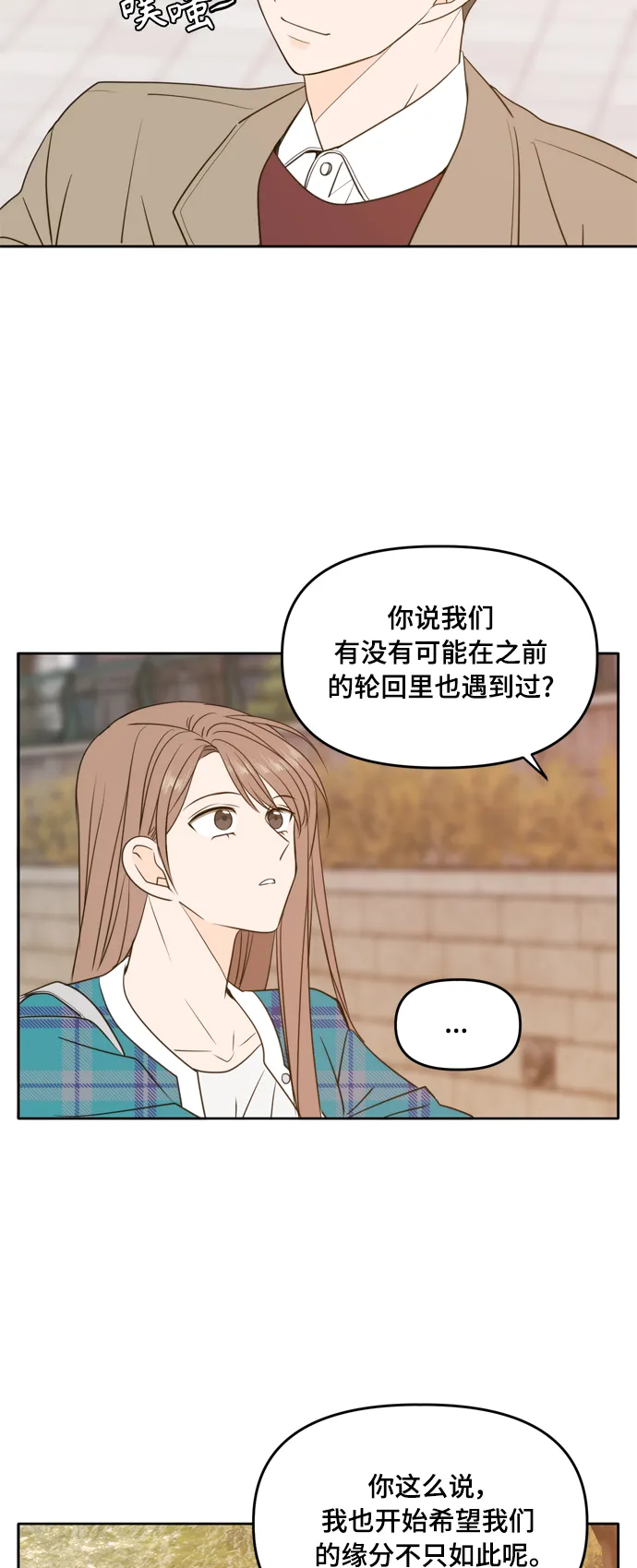 第106话（最终话） 第51页