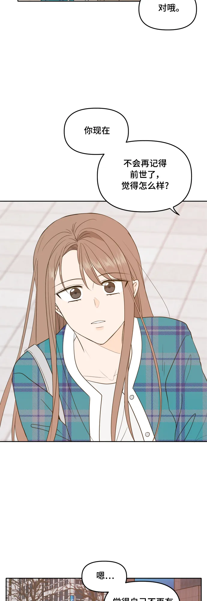 第106话（最终话） 第54页