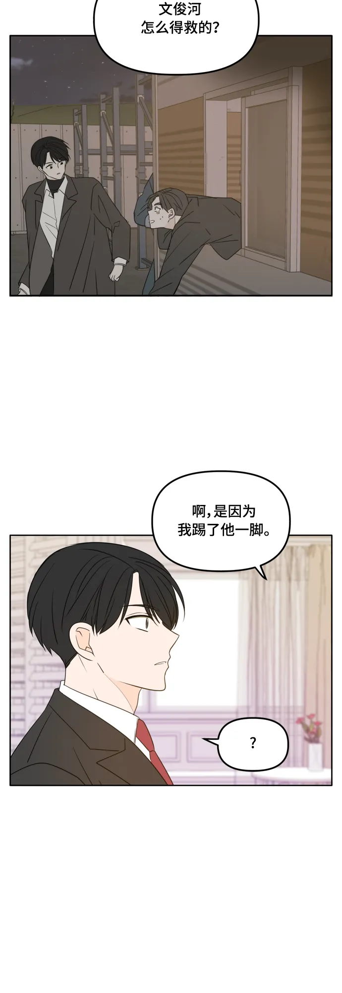第105话 第15页