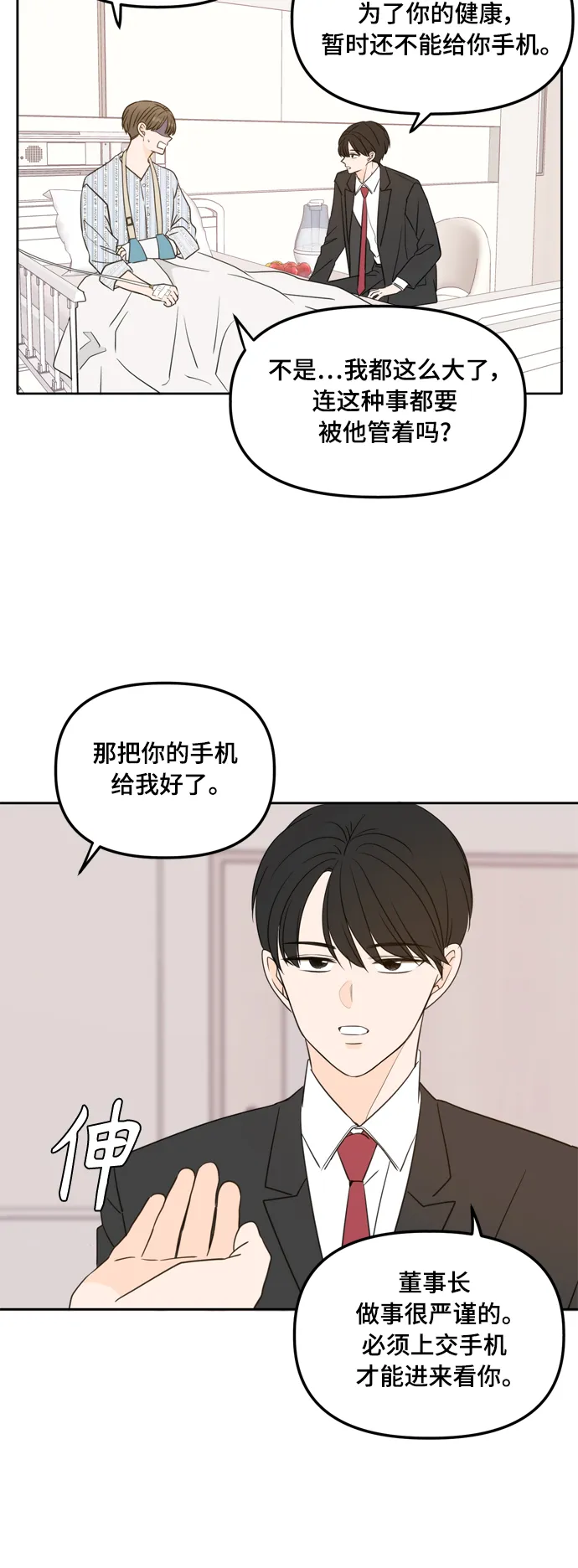 第105话 第20页