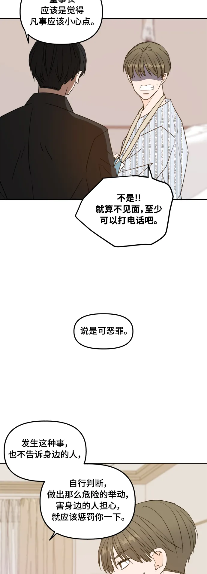 第105话 第22页