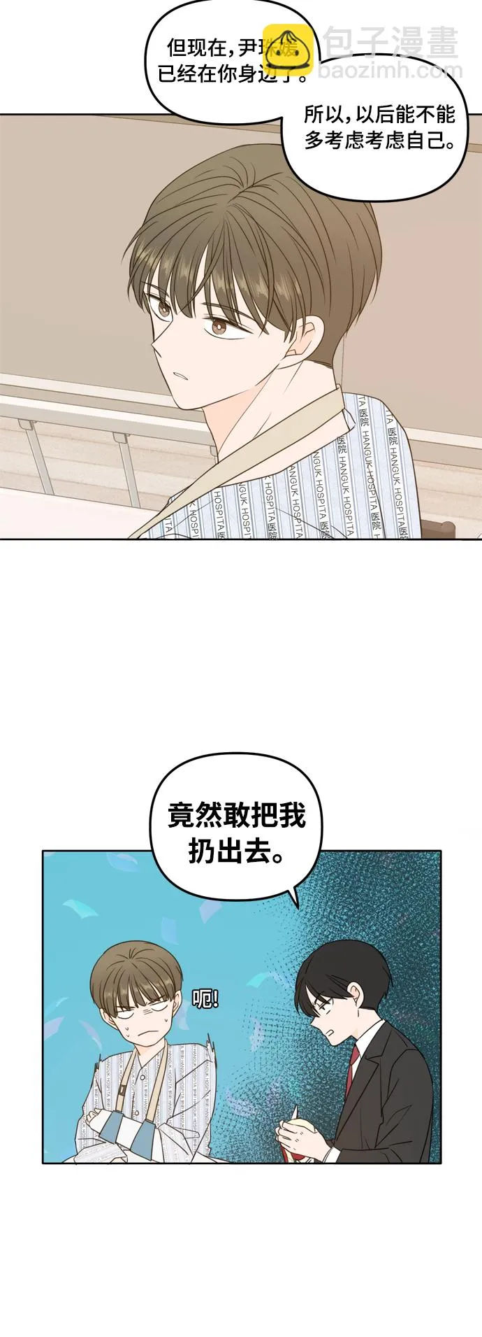 第105话 第25页
