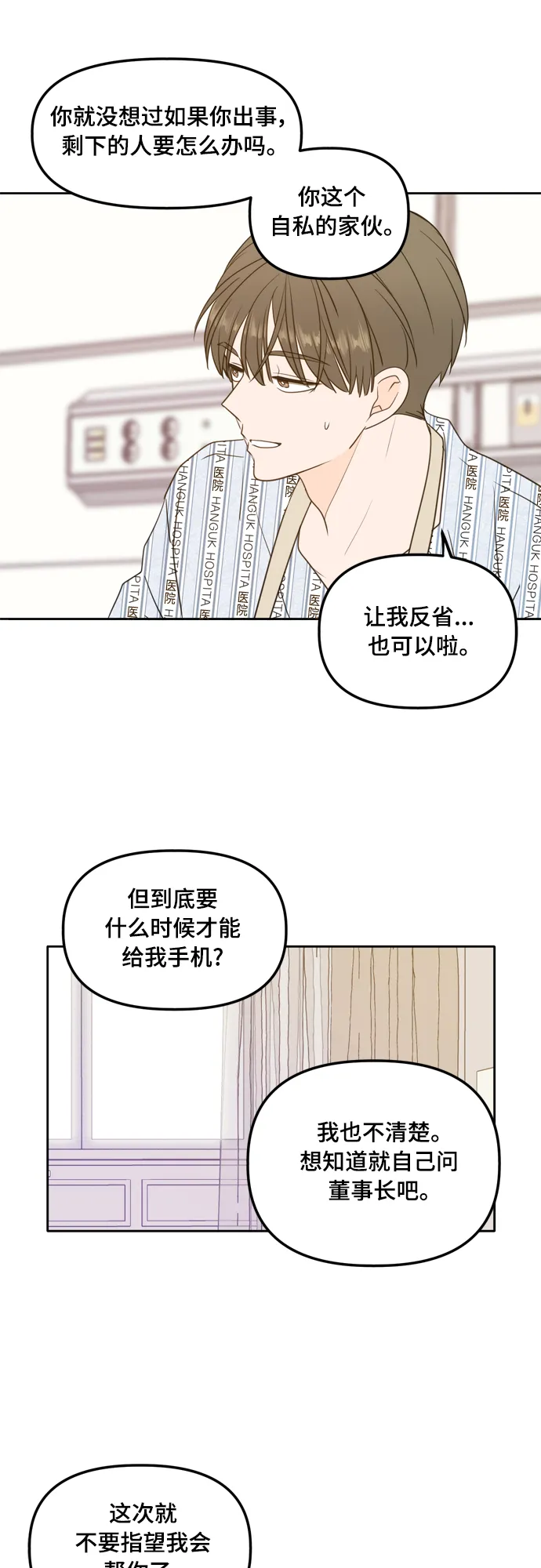 第105话 第26页