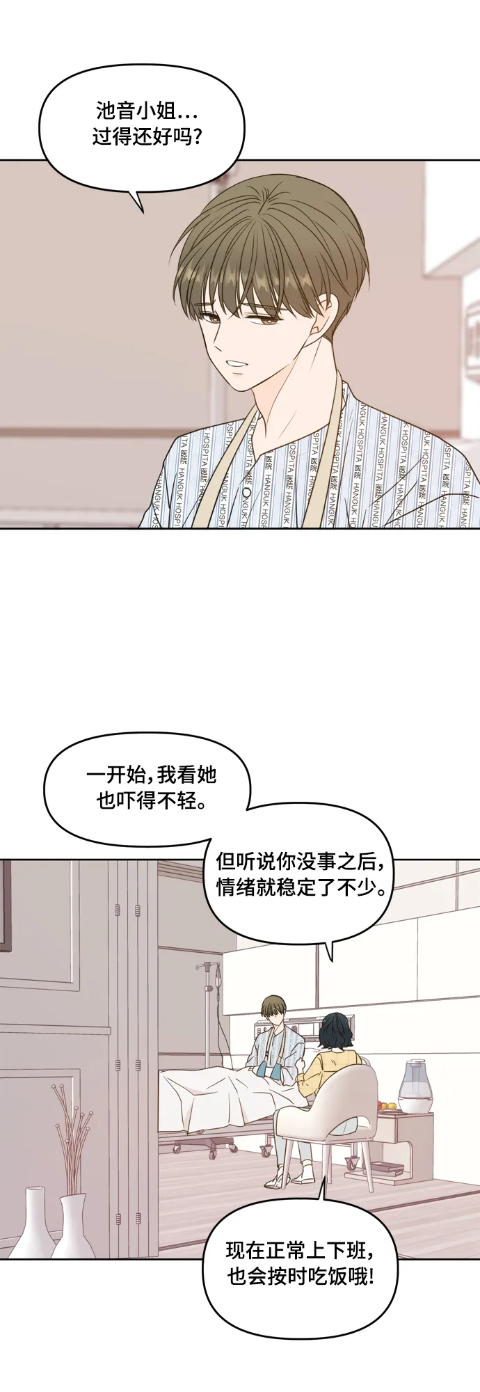 第105话 第31页