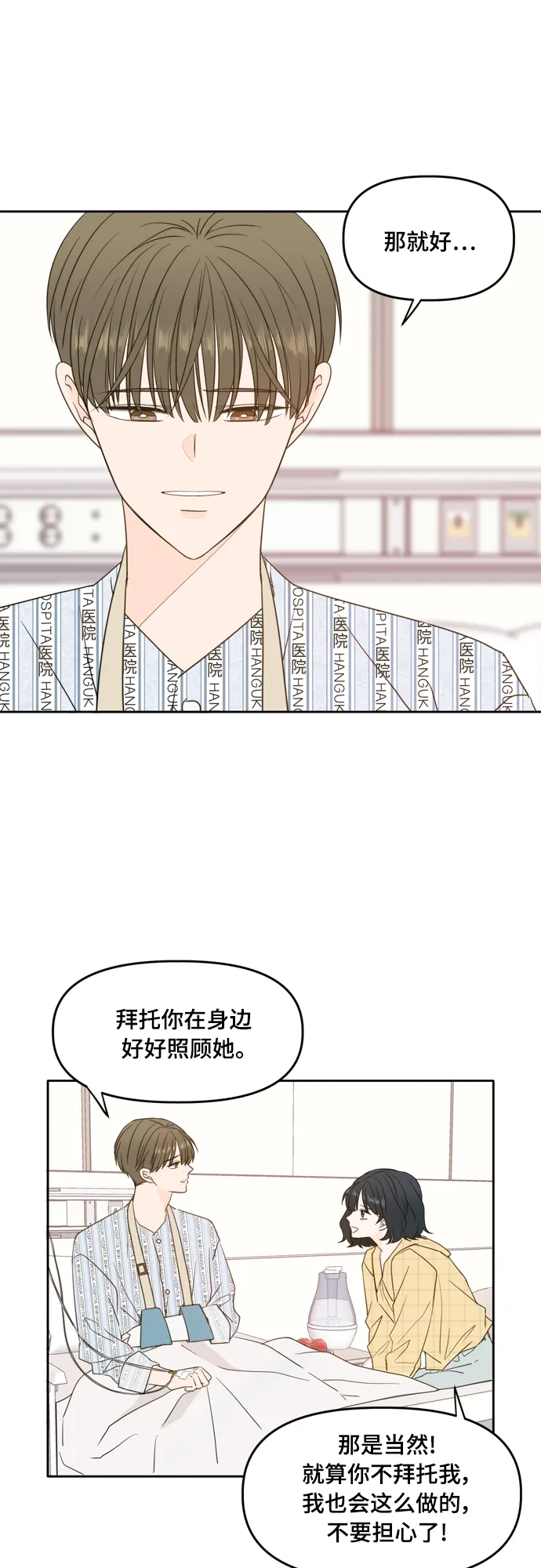 第105话 第32页