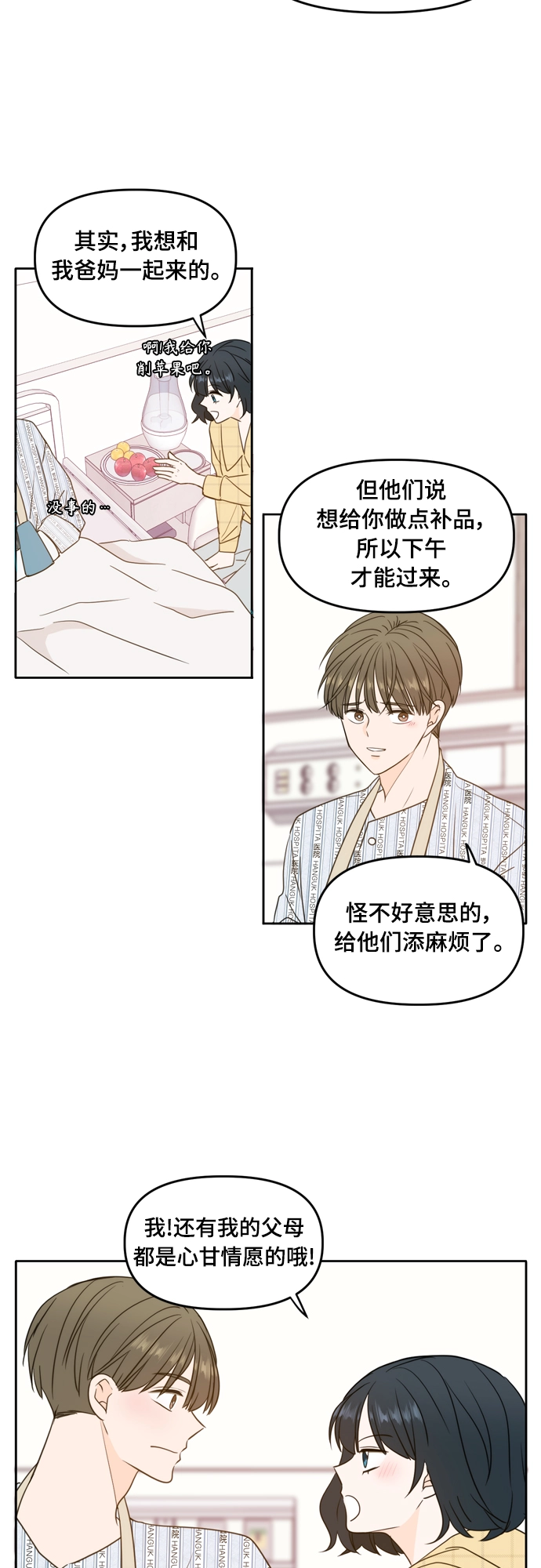 第105话 第33页