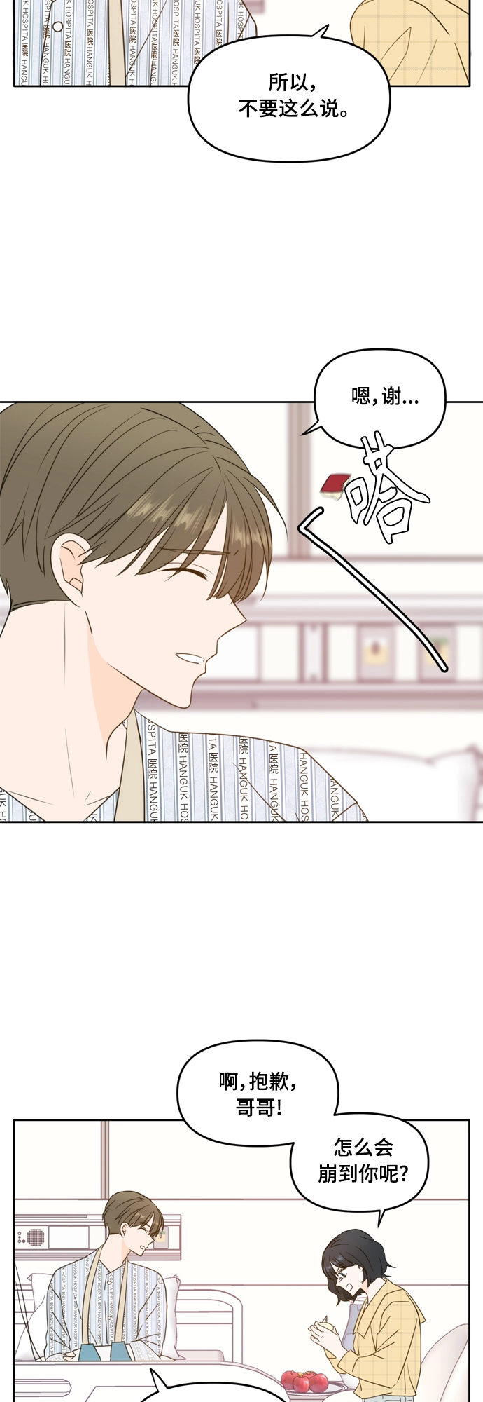 第105话 第34页