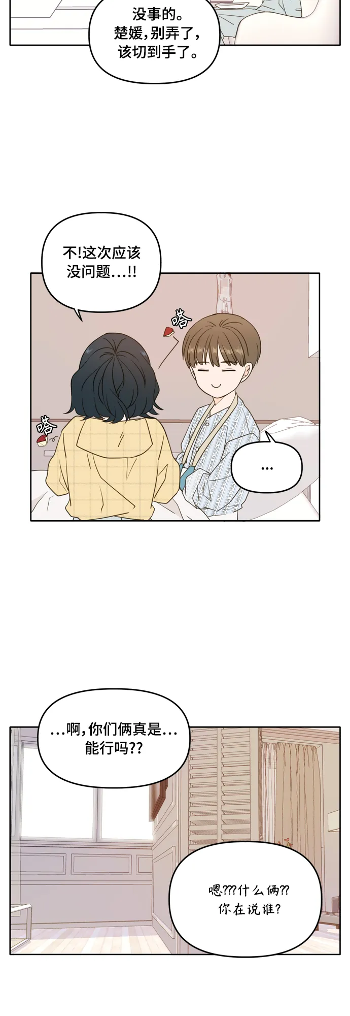 第105话 第35页