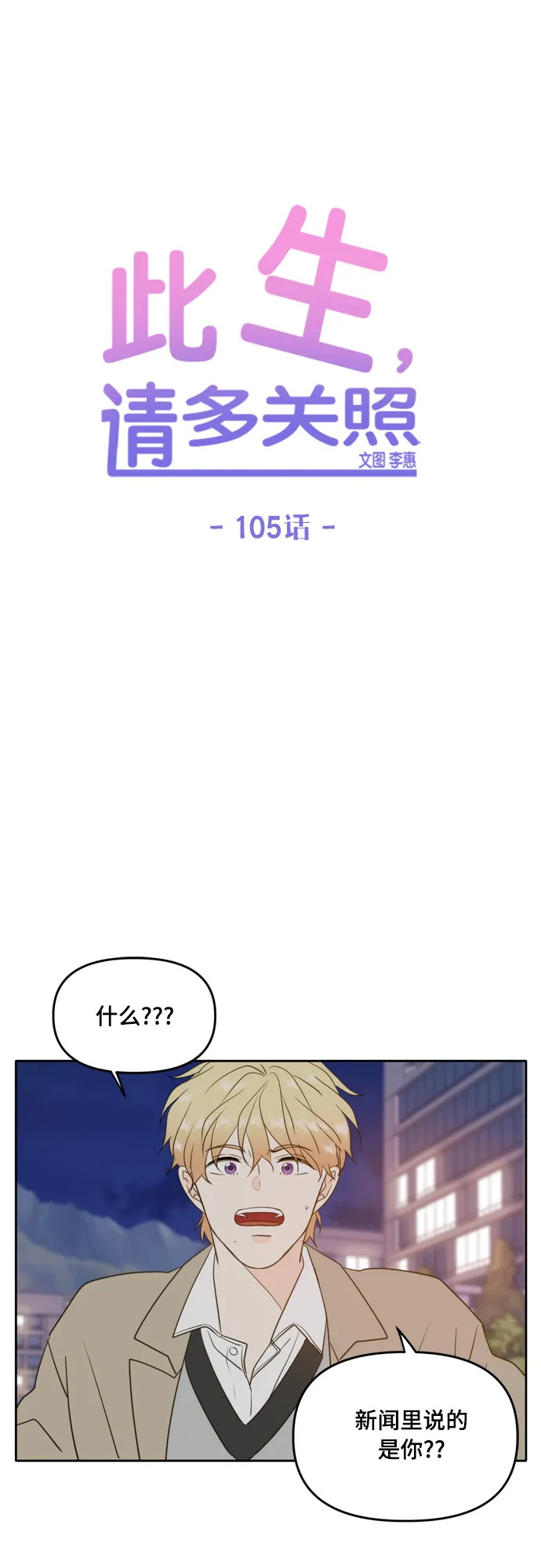 第105话 第36页