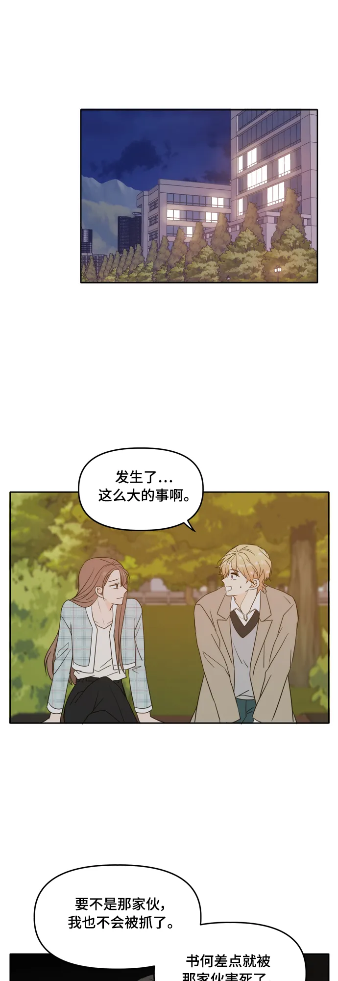 第105话 第38页