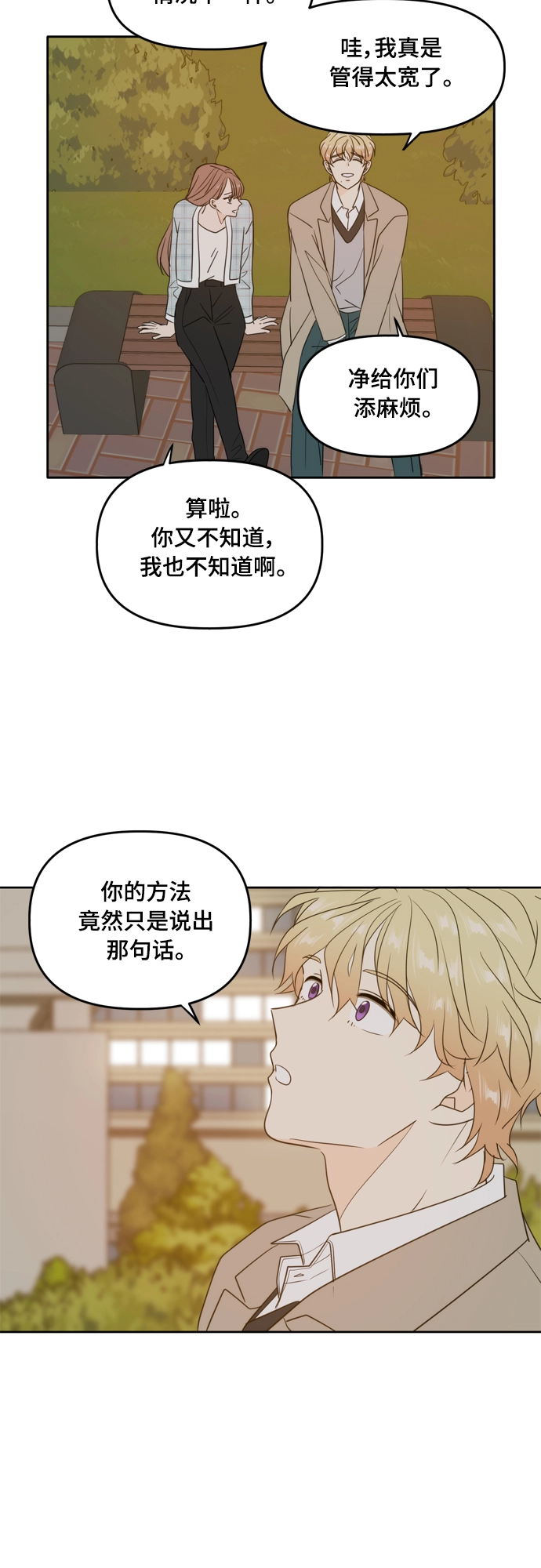 第105话 第40页
