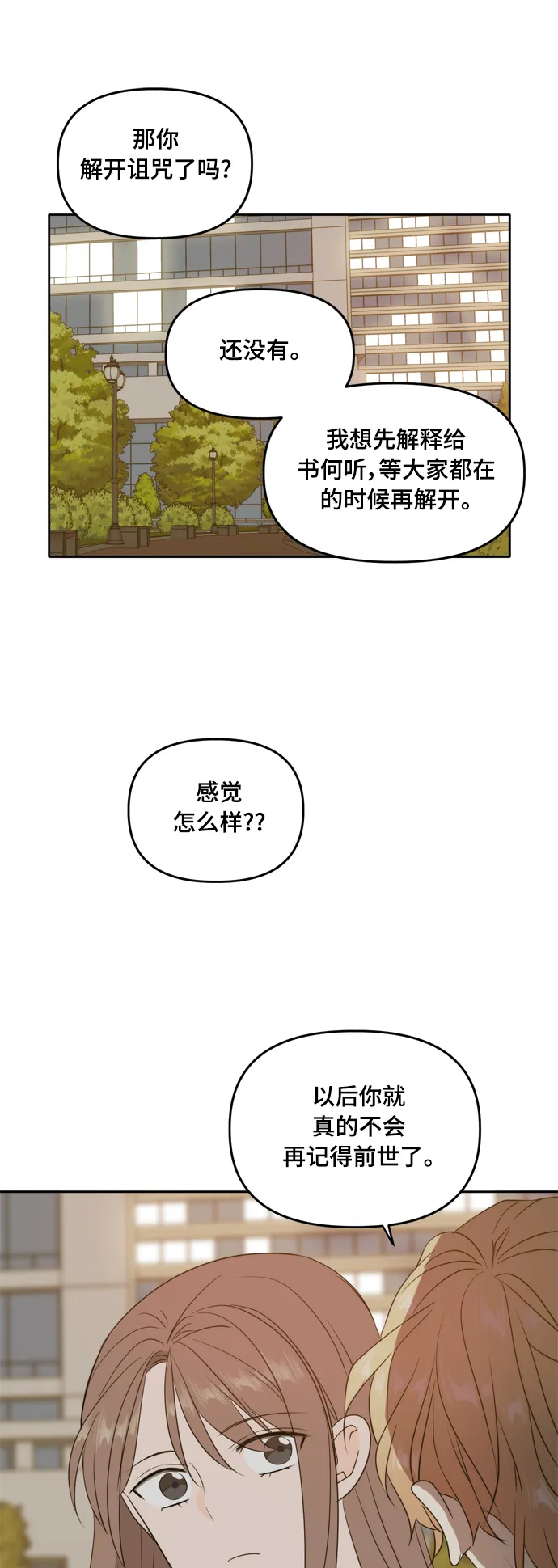 第105话 第41页