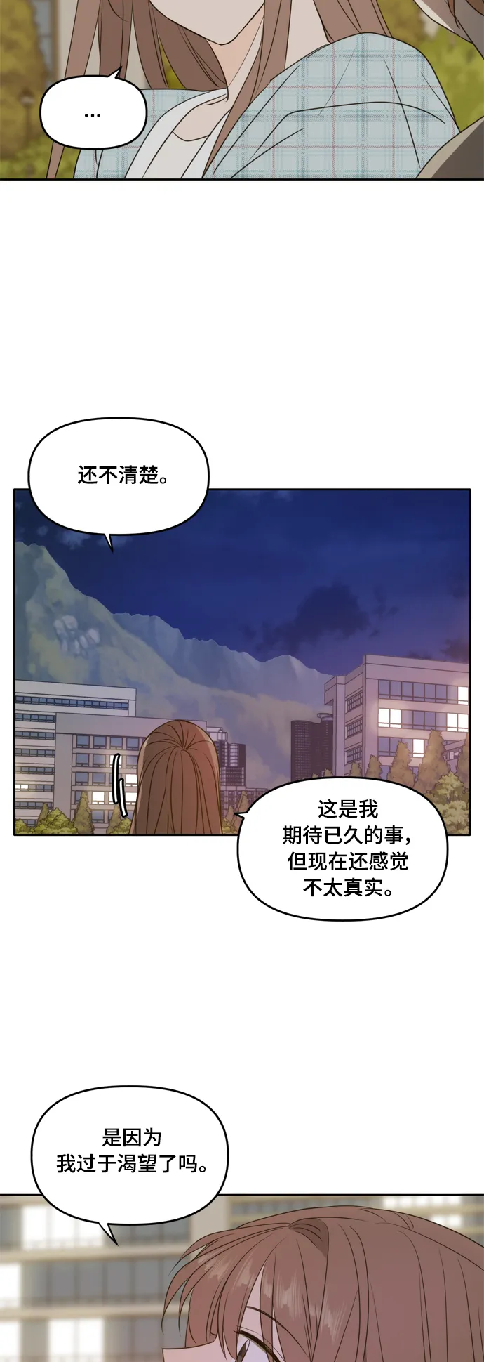第105话 第42页
