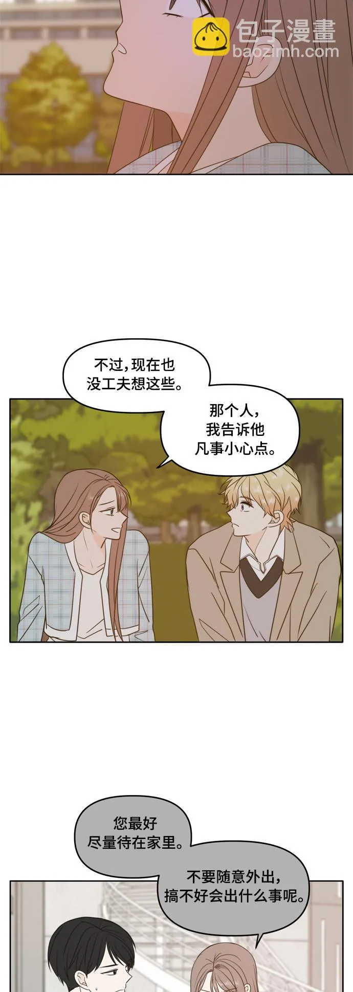 第105话 第43页
