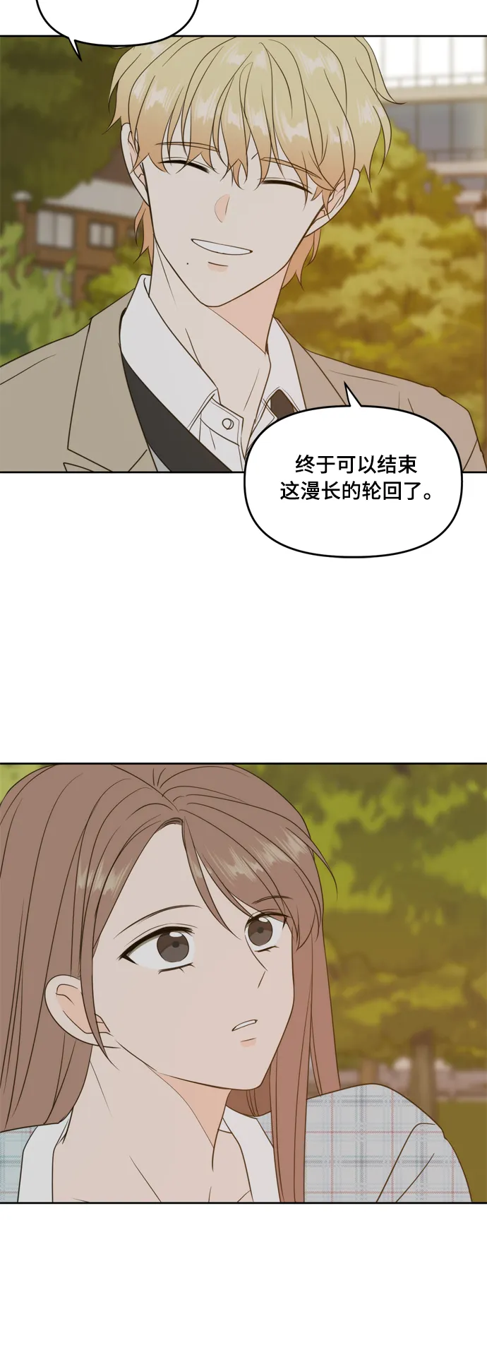 第105话 第45页