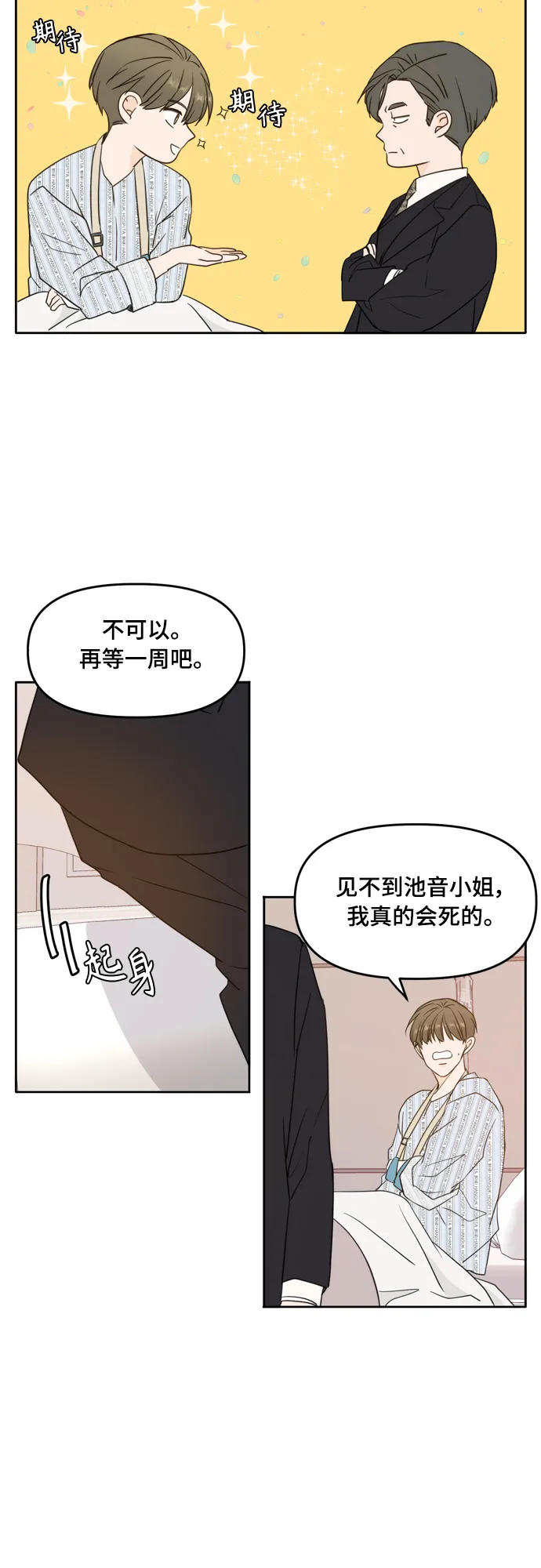第105话 第54页