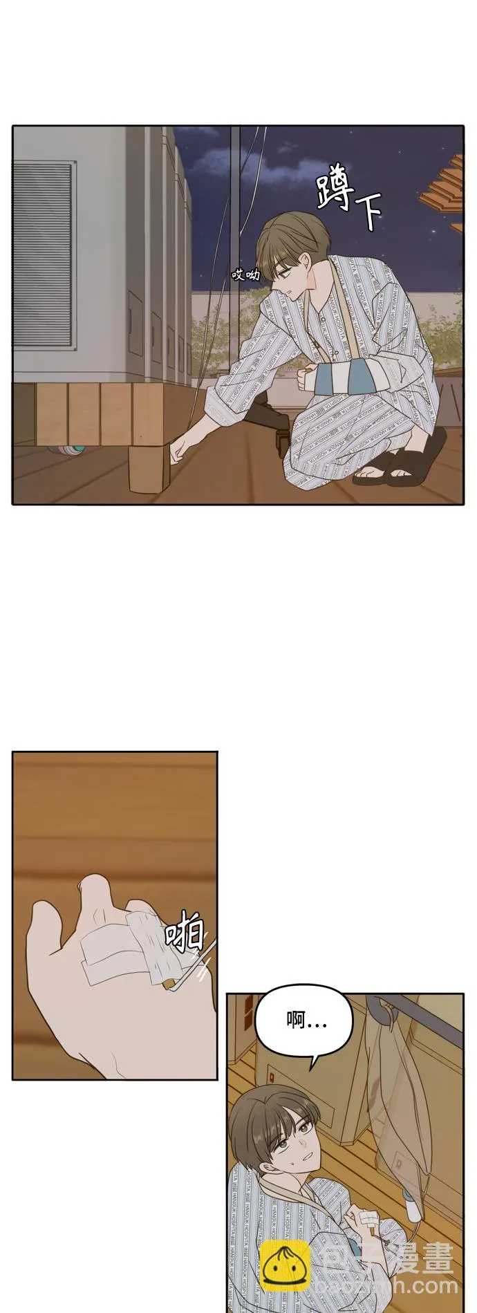 第105话 第61页