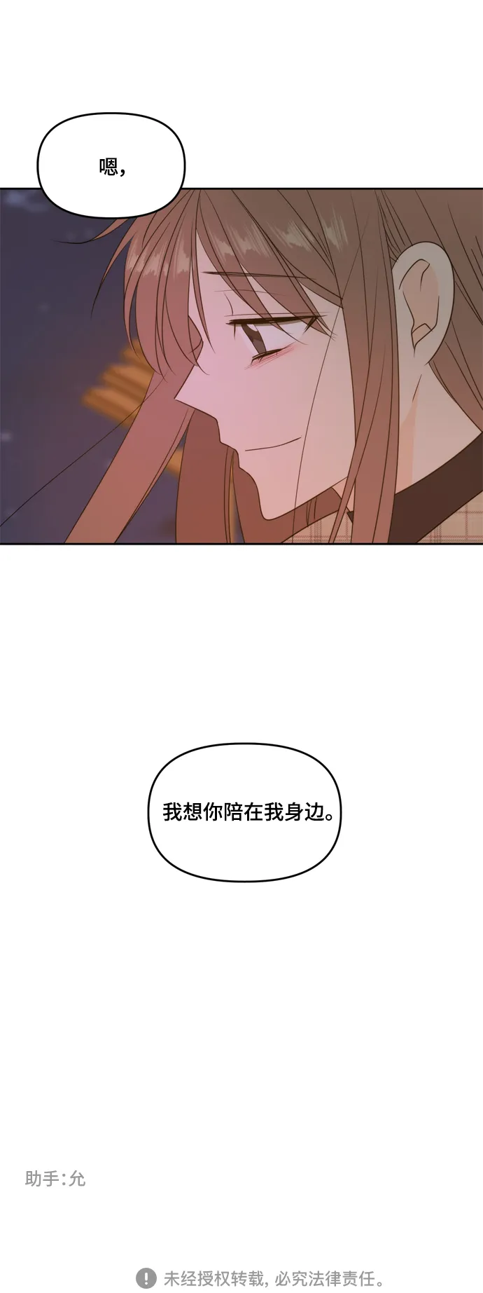 第105话 第66页