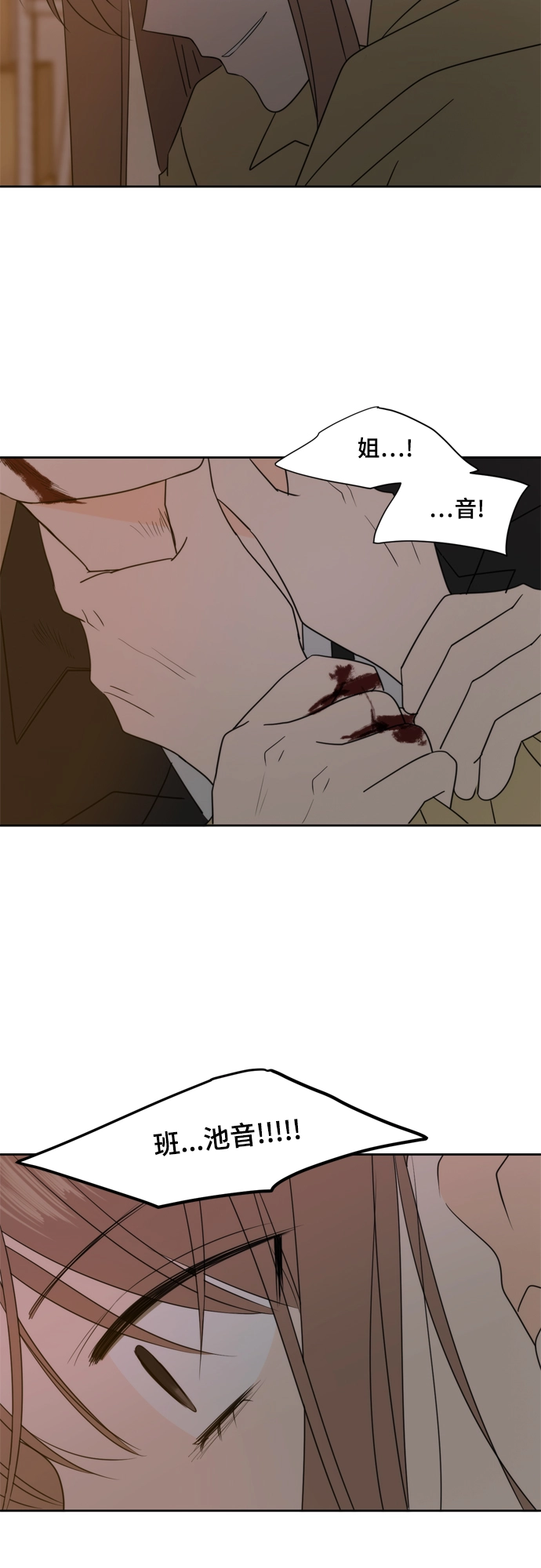 第104话 第3页