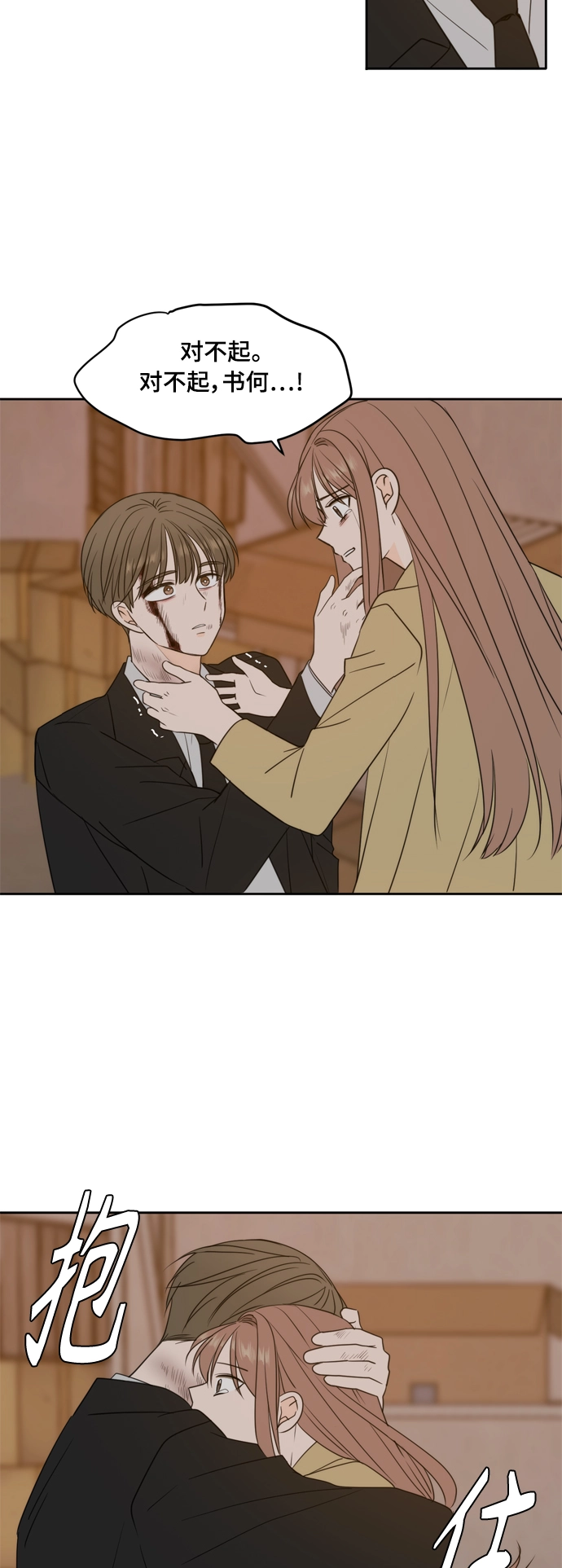 第104话 第22页