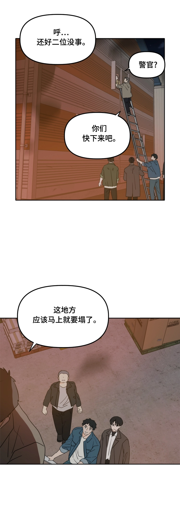 第104话 第29页