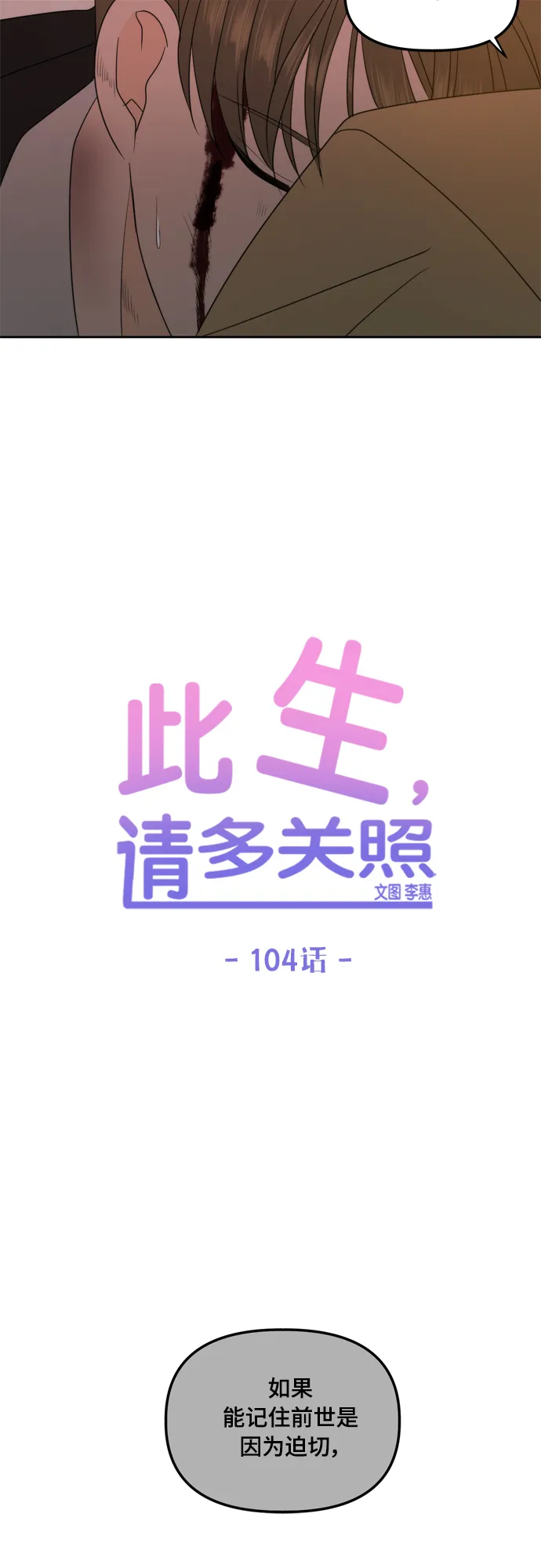 第104话 第35页